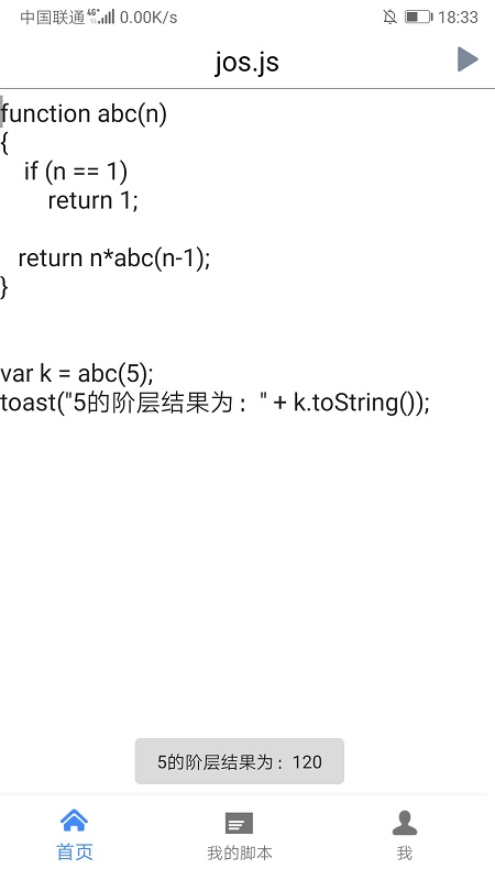 开维控制精灵截图(2)