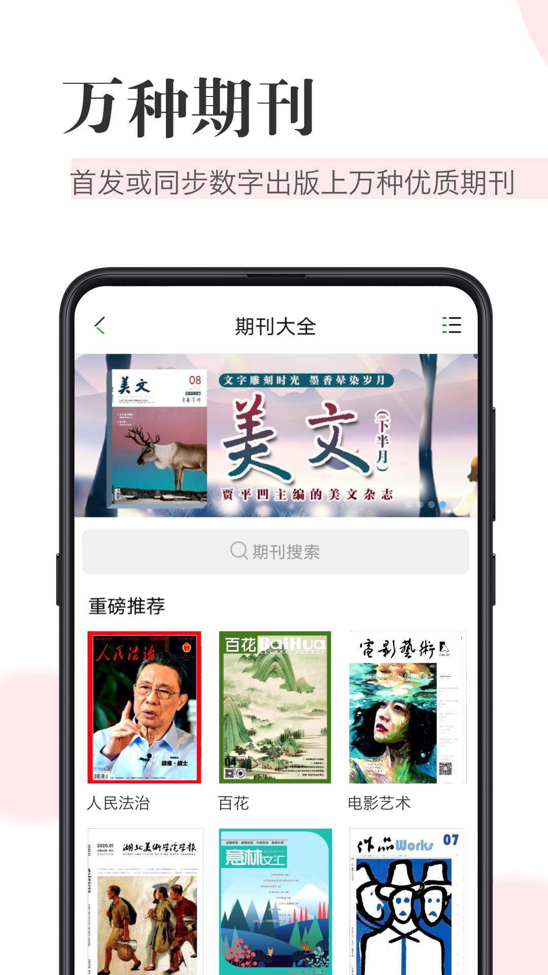 知网阅读截图(2)