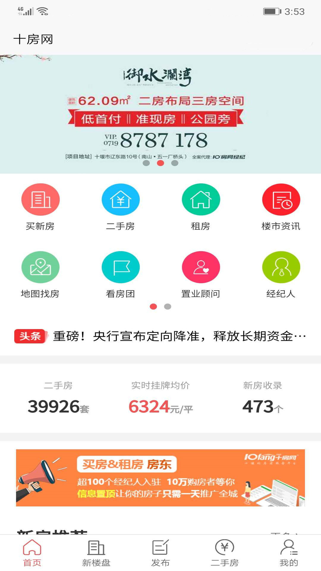 十房网_图片1