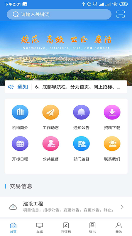 宜宾公共资源_图片1