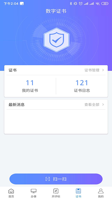 宜宾公共资源_图片2