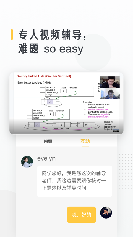 留学酱截图(2)