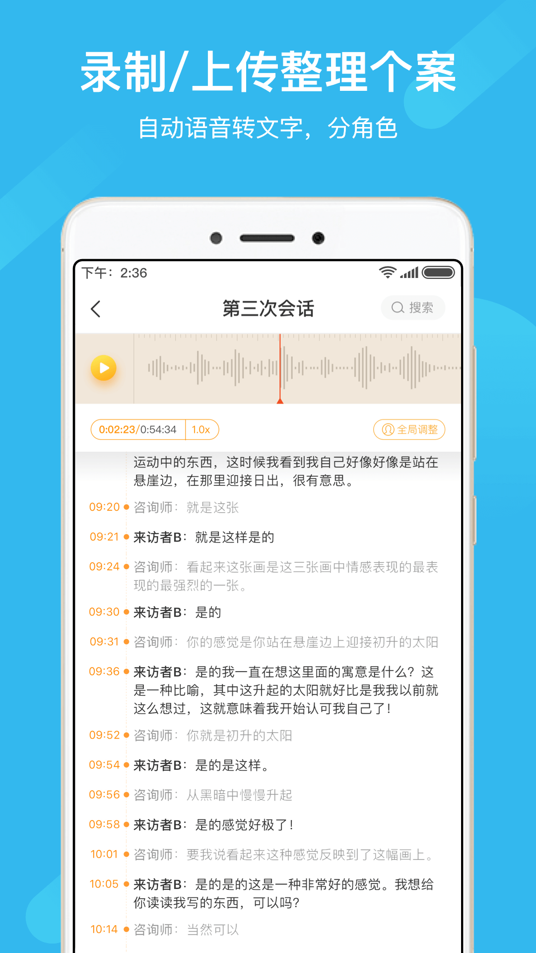 学个案截图(2)