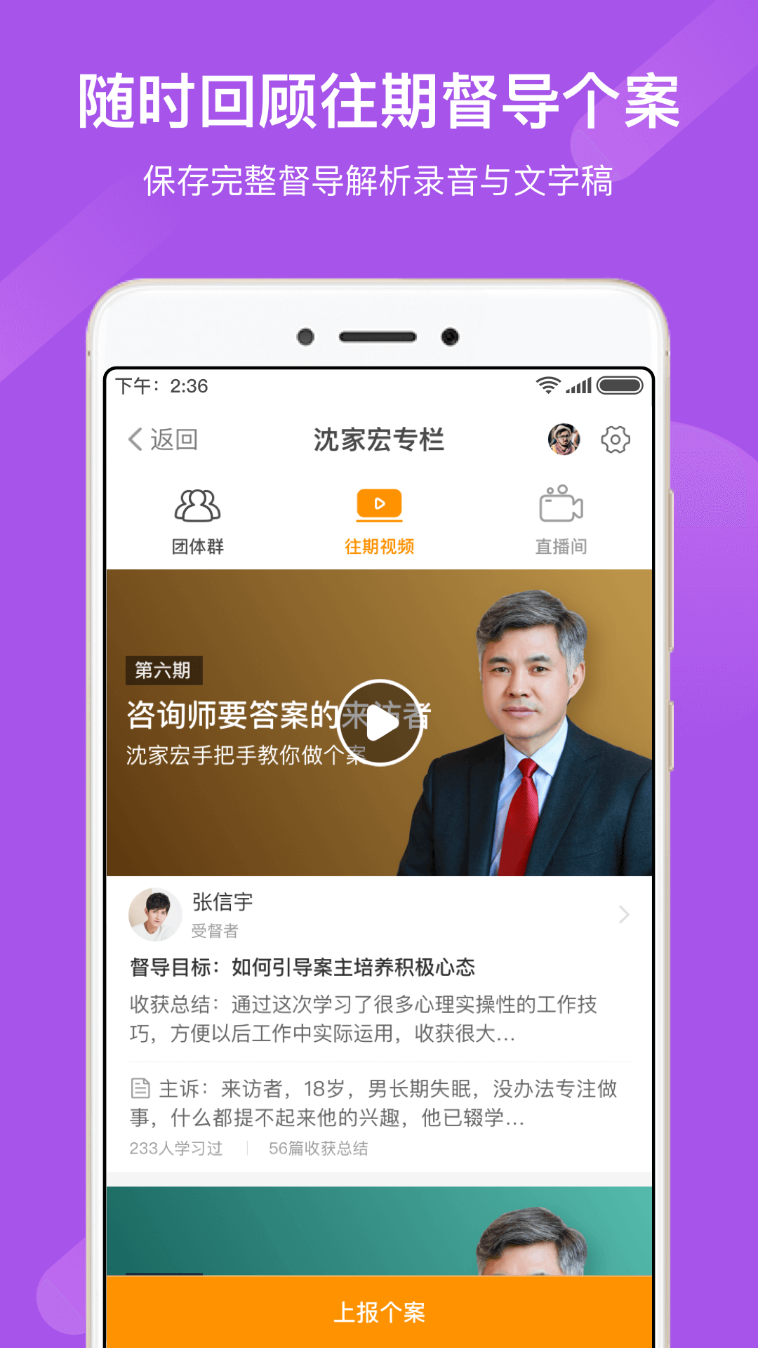 学个案截图(5)