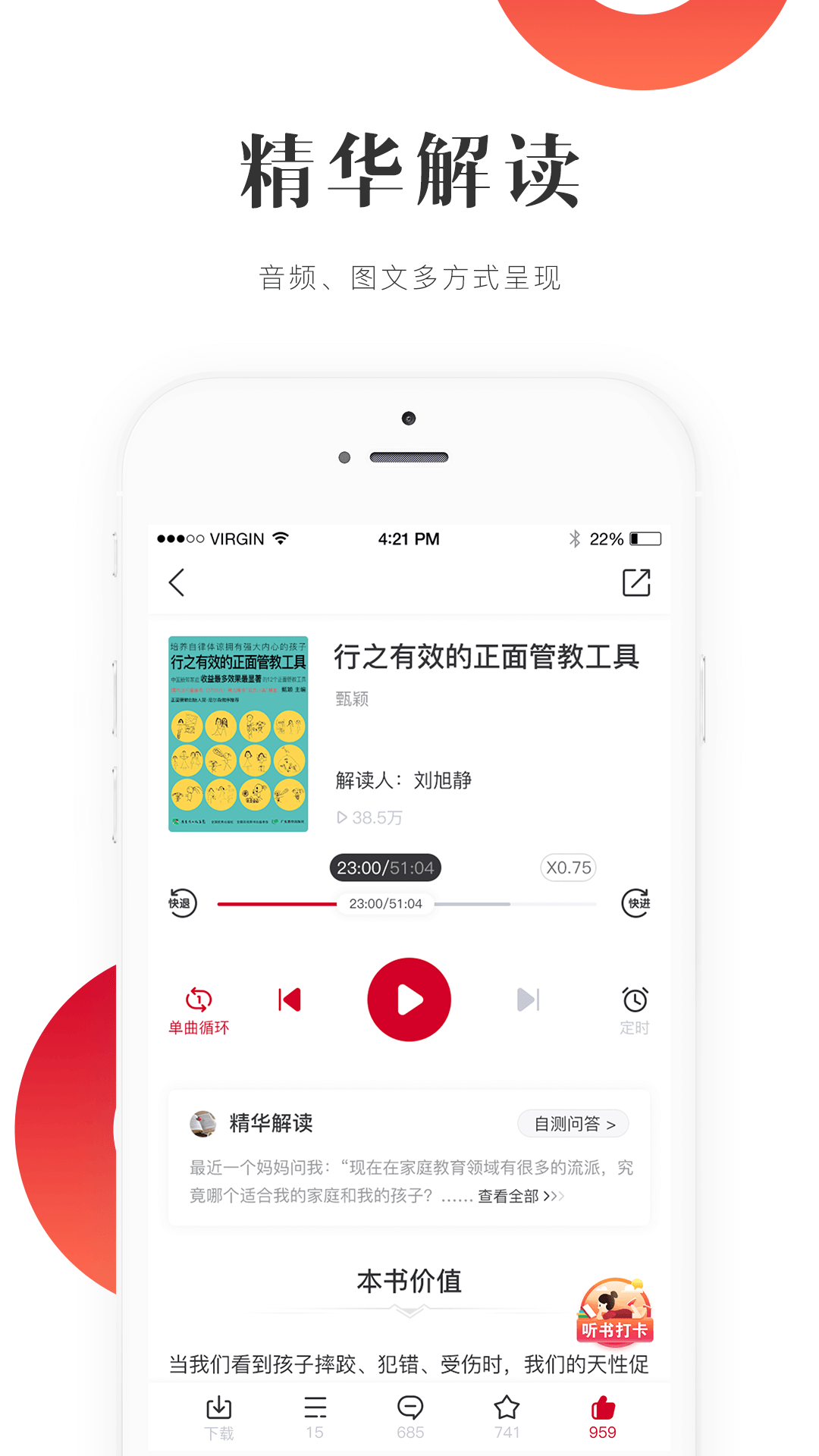 爱家读书截图(2)