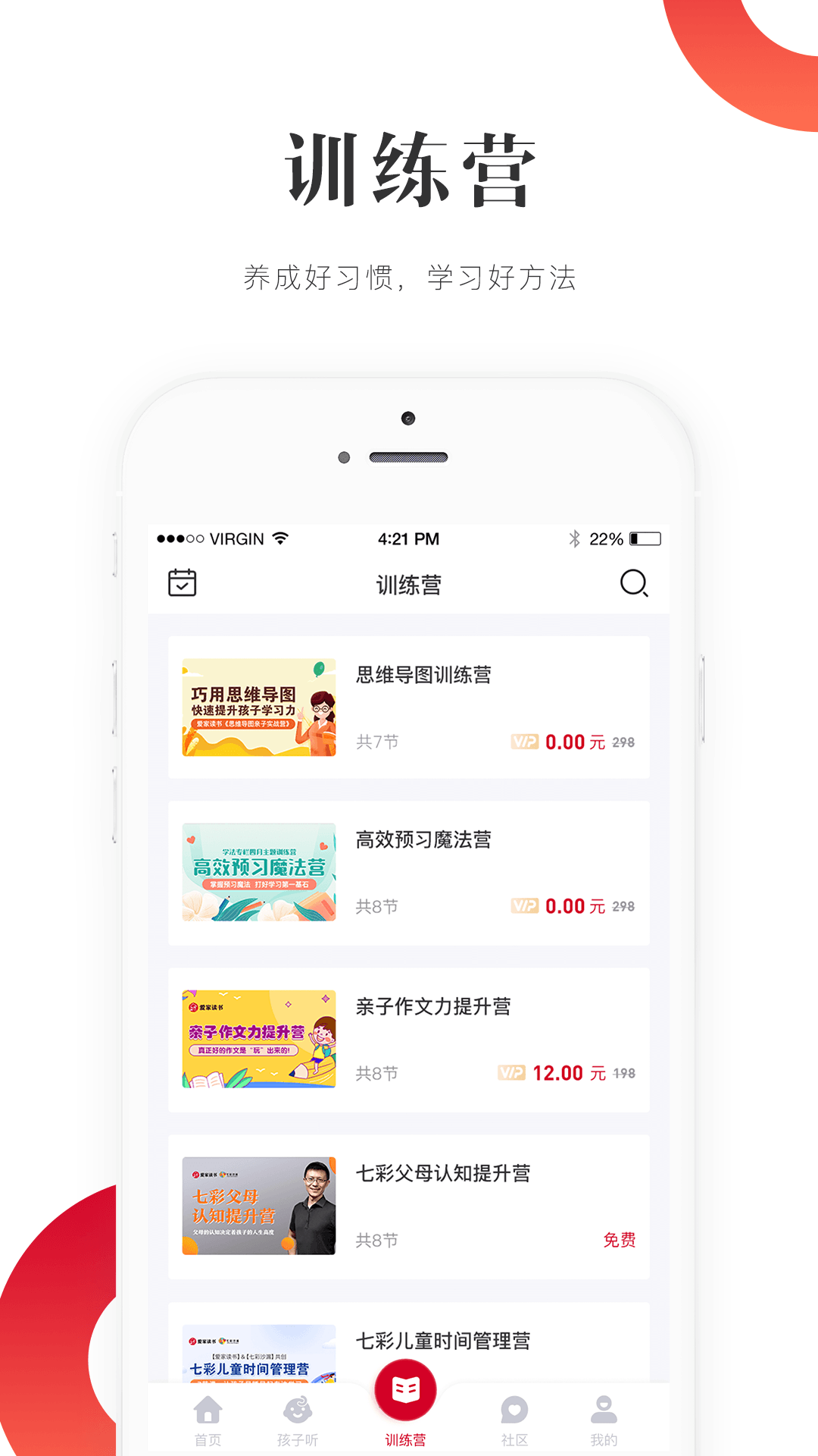 爱家读书截图(3)