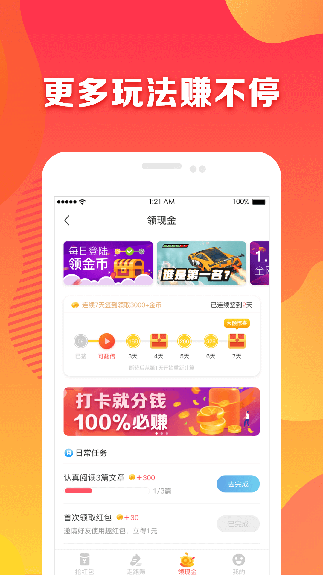 趣红包截图(3)