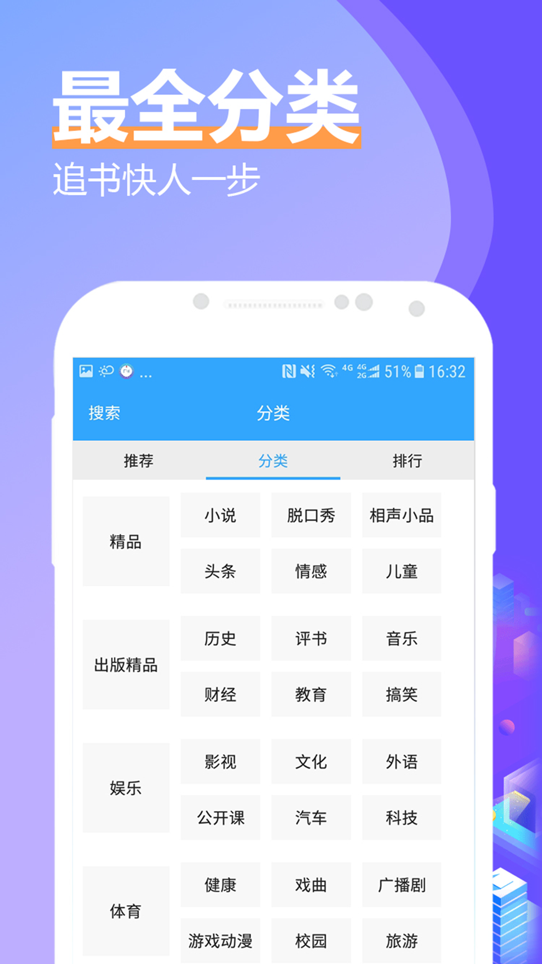 有声小说大全_图片2