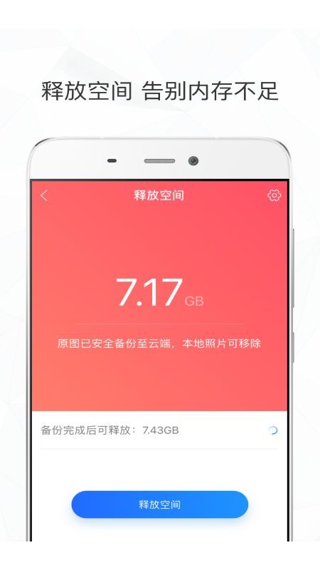 时光相册截图(3)