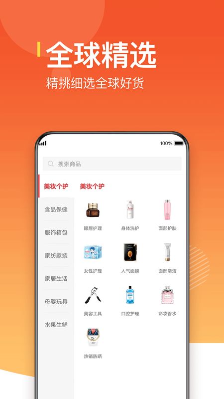 公销社截图(2)