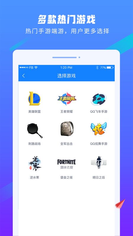 易代练截图(3)