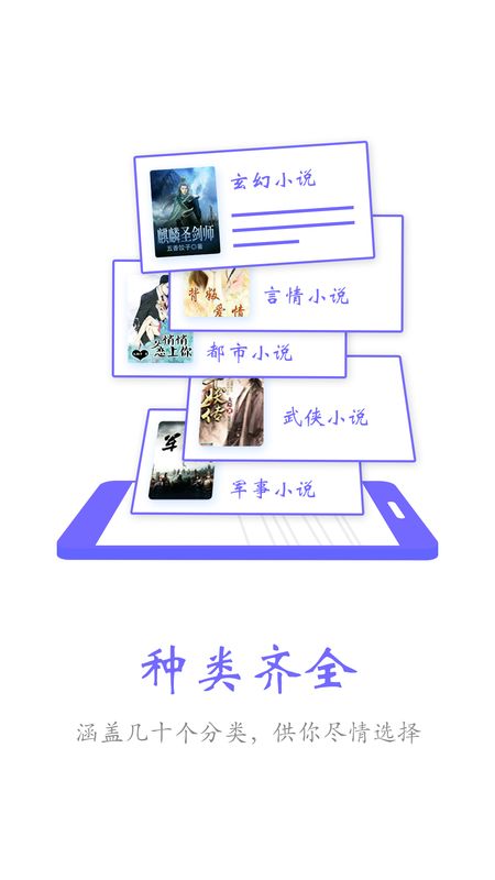 免费小说大全阅读器截图(1)