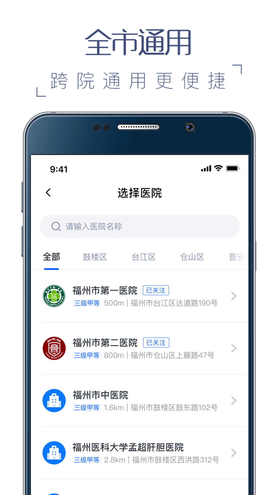 榕医通_图片2