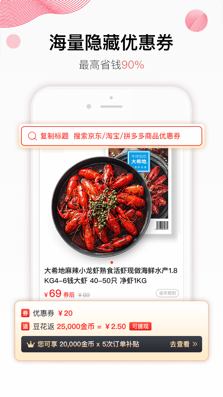 豆花好券截图(2)