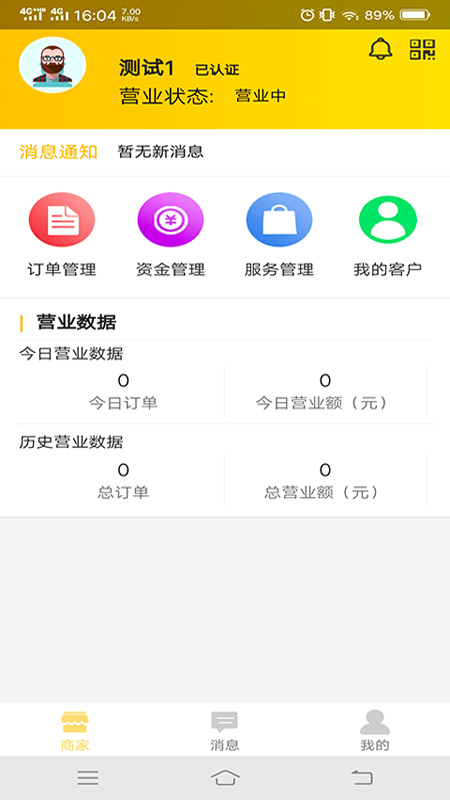 艺人装修商户截图(2)