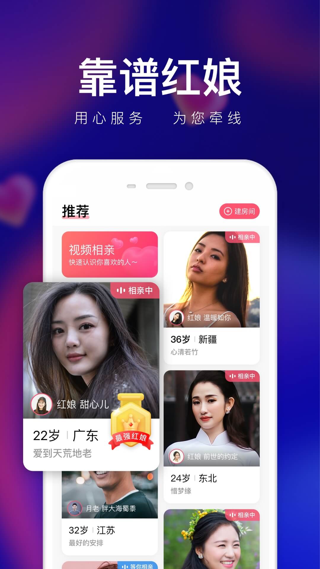 轻缘截图(3)