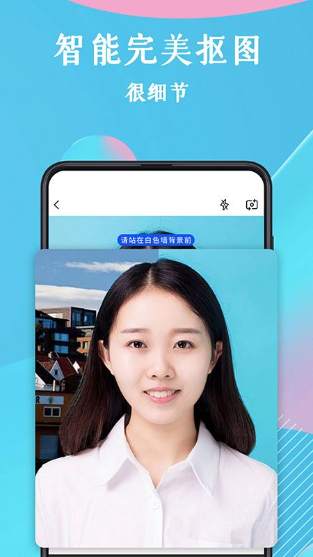 智能证件照截图(1)