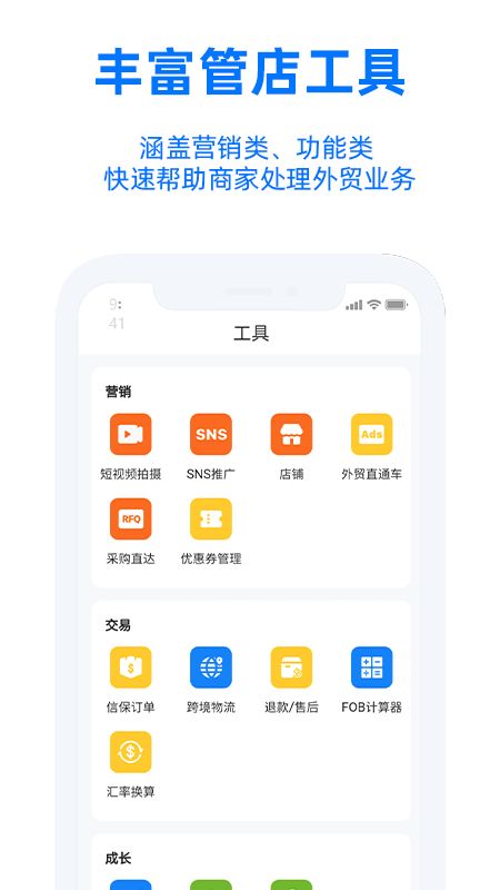 阿里卖家截图(2)