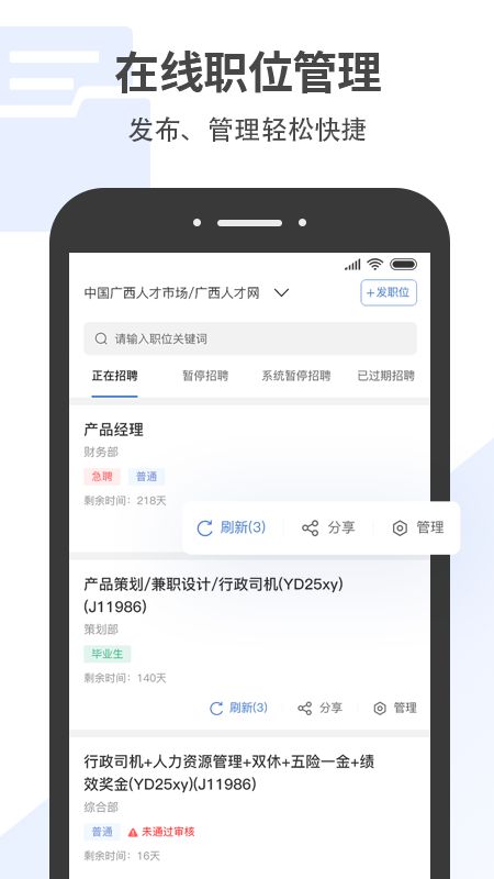 广西招聘宝截图(4)