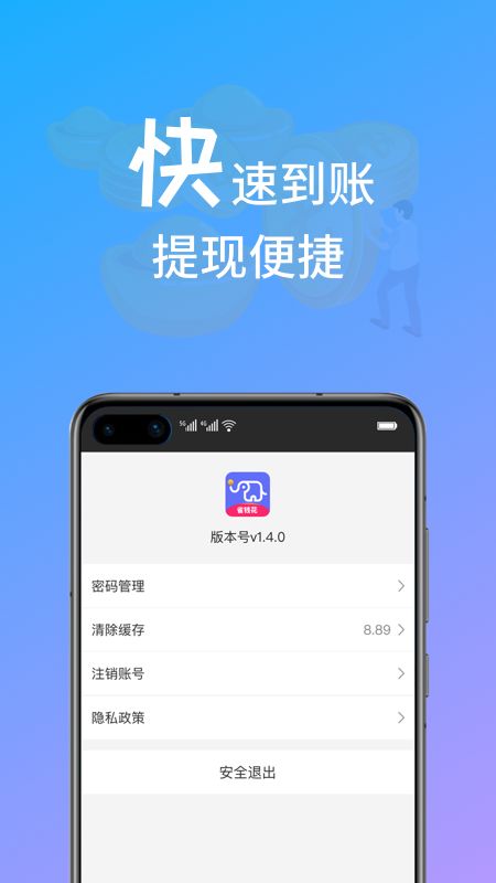 小象省钱花截图(4)