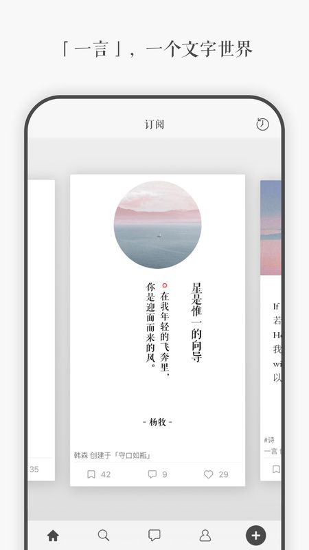 一言截图(1)