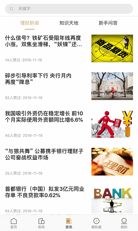 辨险识财_图片2