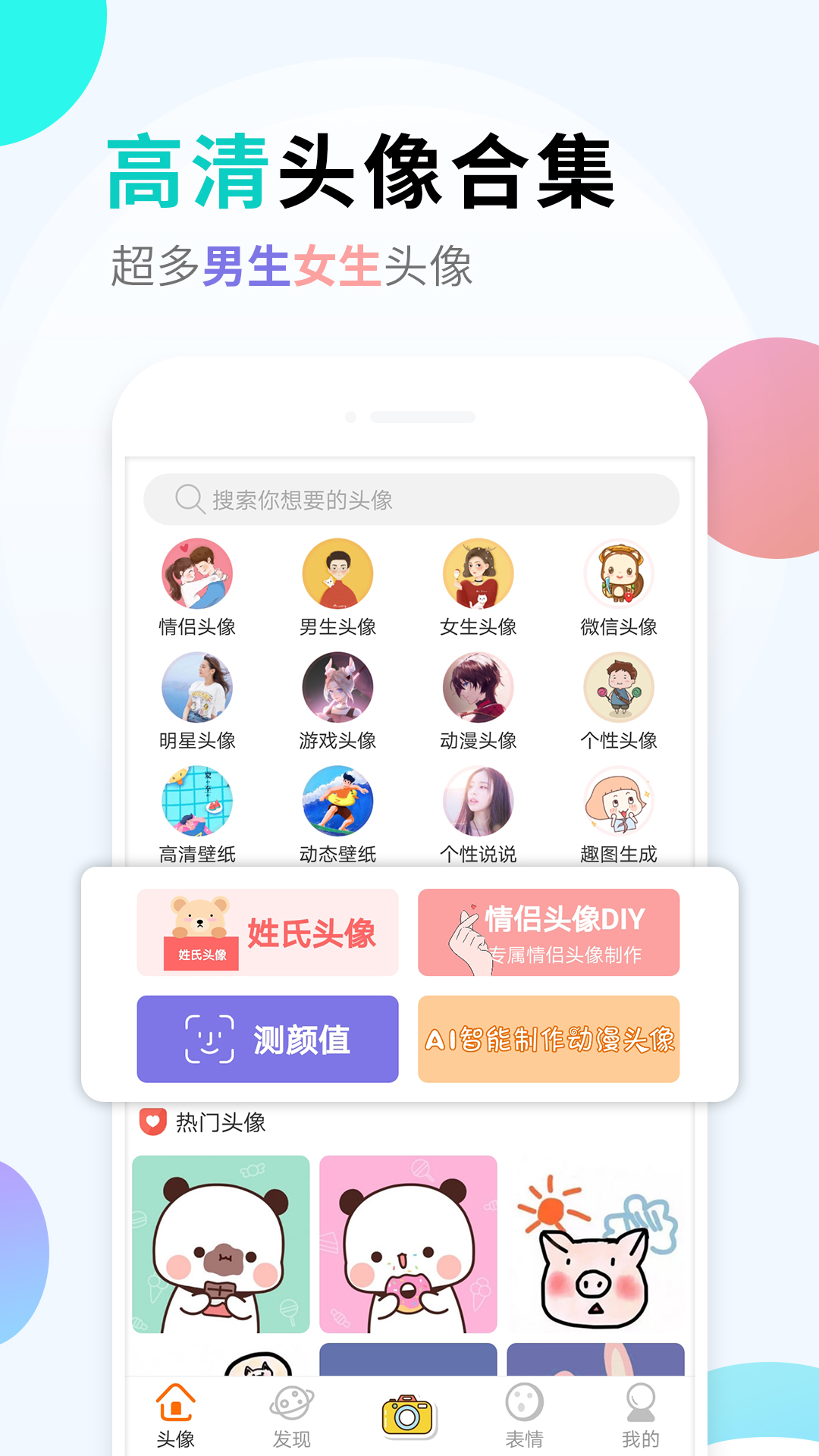 趣玩头像截图(1)