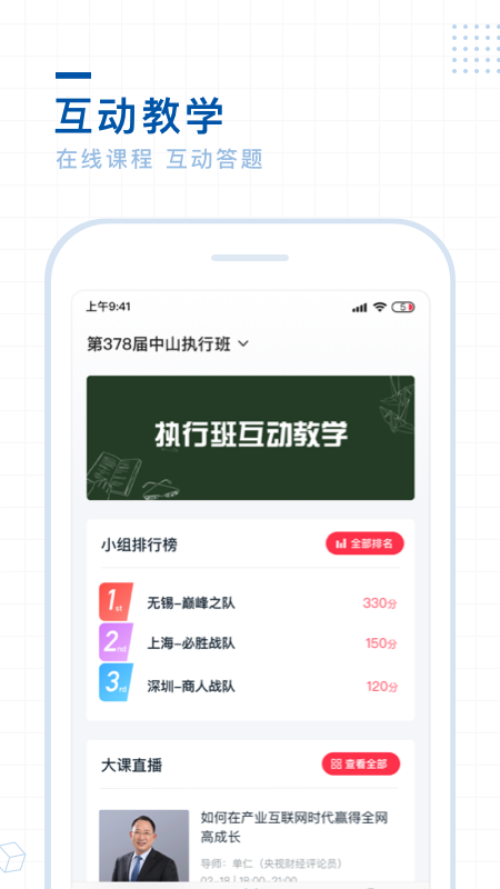 单仁教育截图(2)