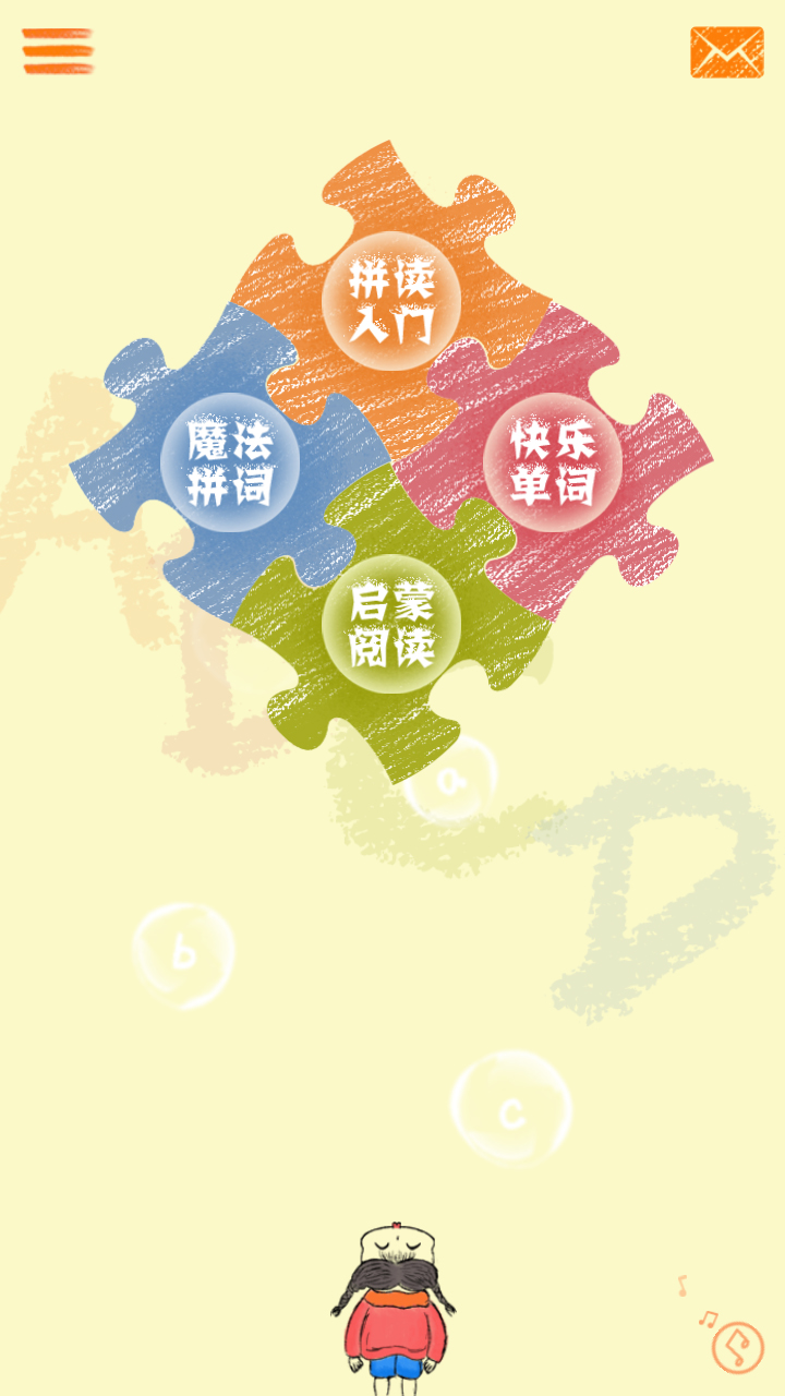 ABC Phonics截图(1)