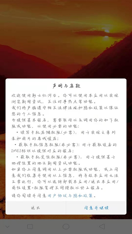 彩云红河谷截图(2)