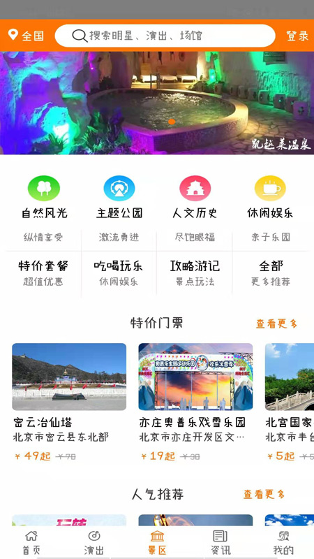 大河票务截图(4)