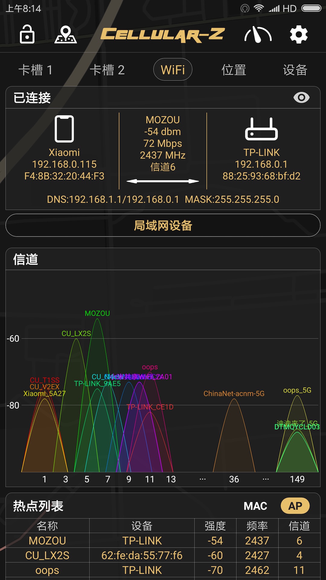 CellularZ截图(2)