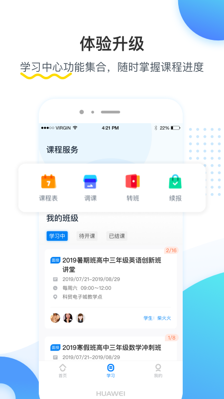 乐学培优截图(2)