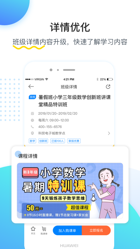 乐学培优截图(3)