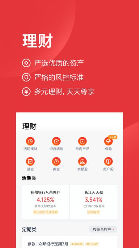 度小满金融截图(4)