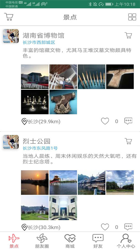 我们去郊游_图片1