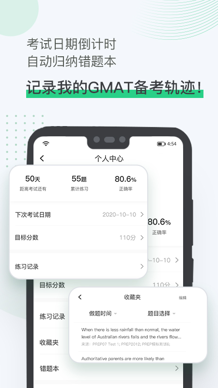 趴趴GMAT_图片2