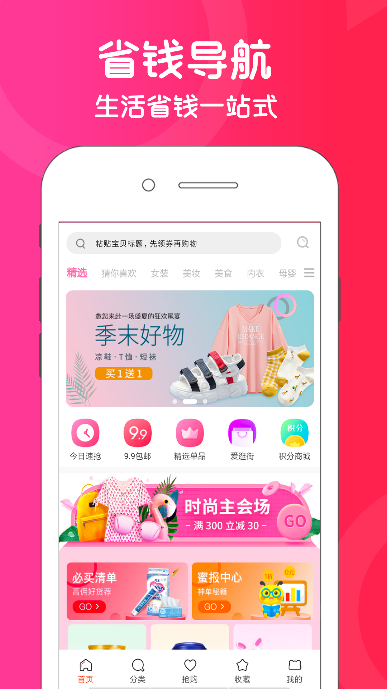 买吧APP_图片1