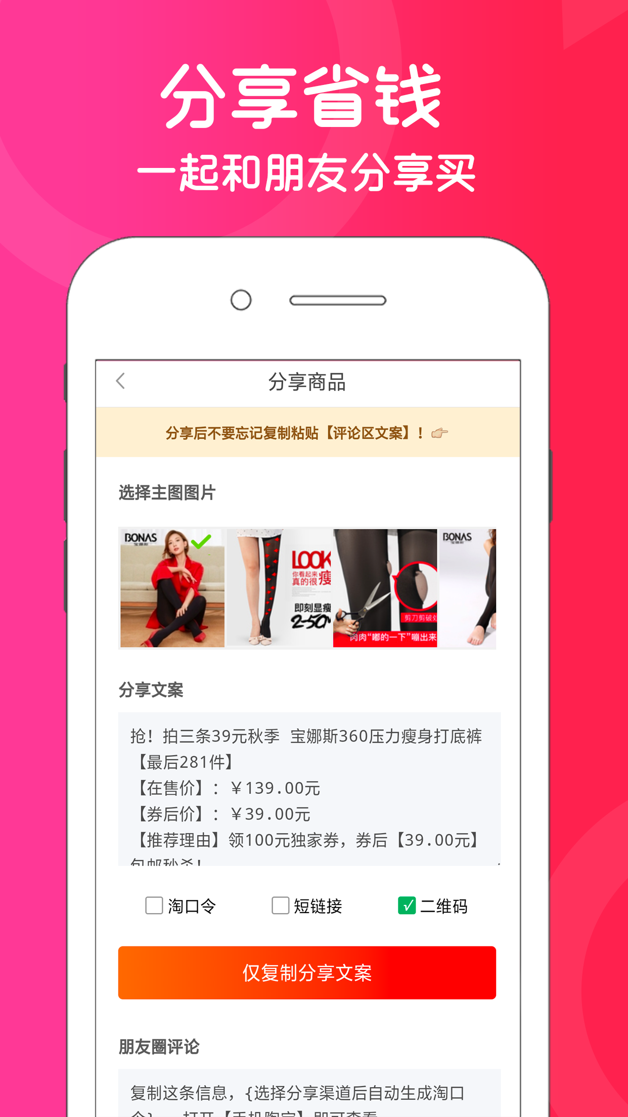 买吧APP_图片2