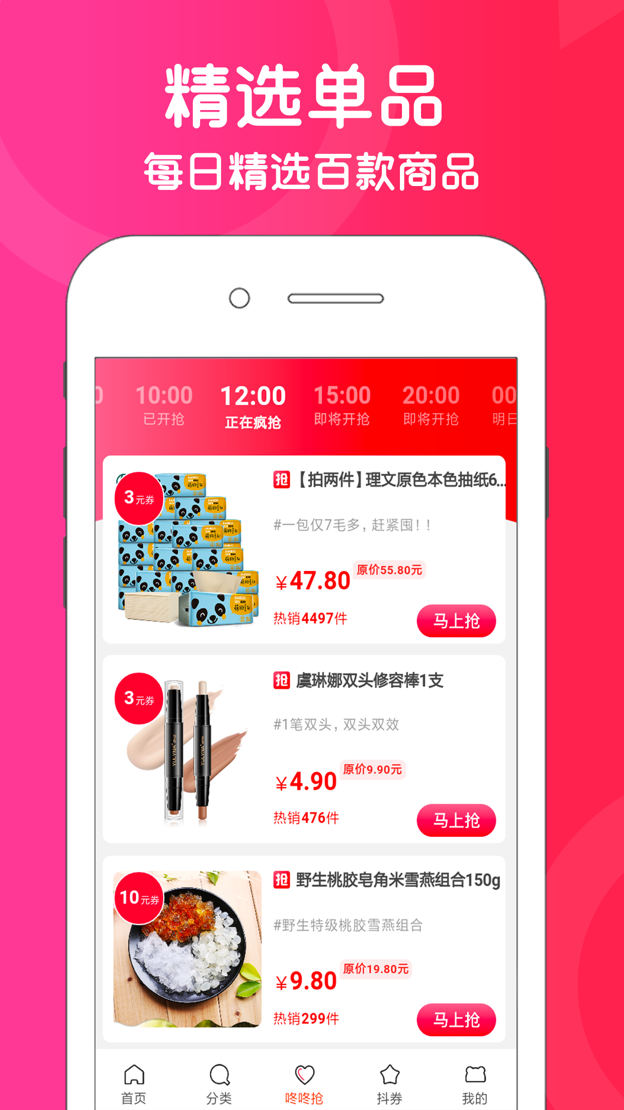 买吧APP截图(3)