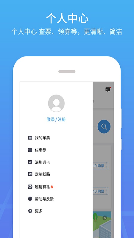 优点出行截图(4)