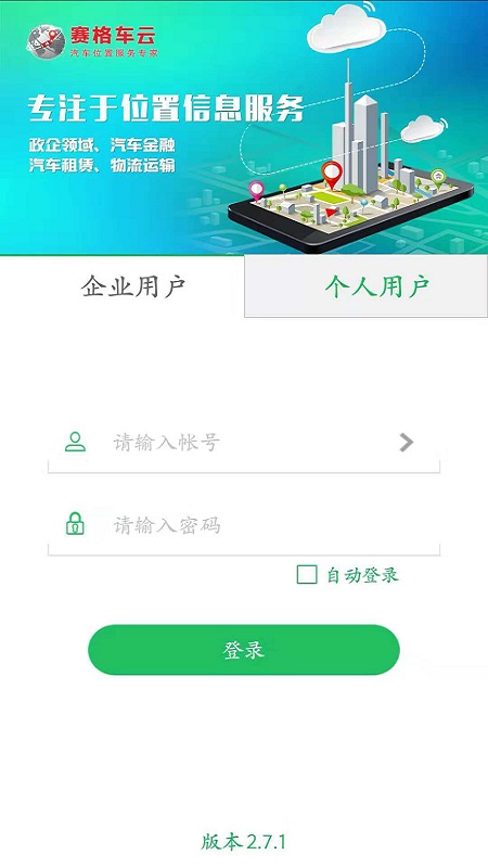 赛格车云截图(1)