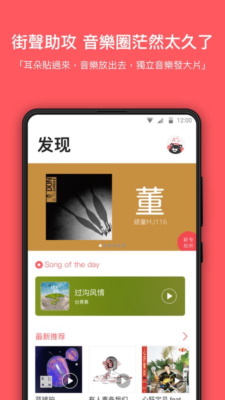 街声截图(3)