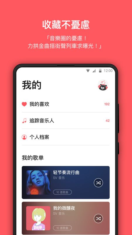 街声截图(4)