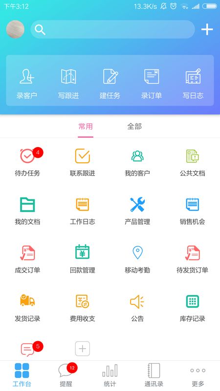 客户无忧截图(1)