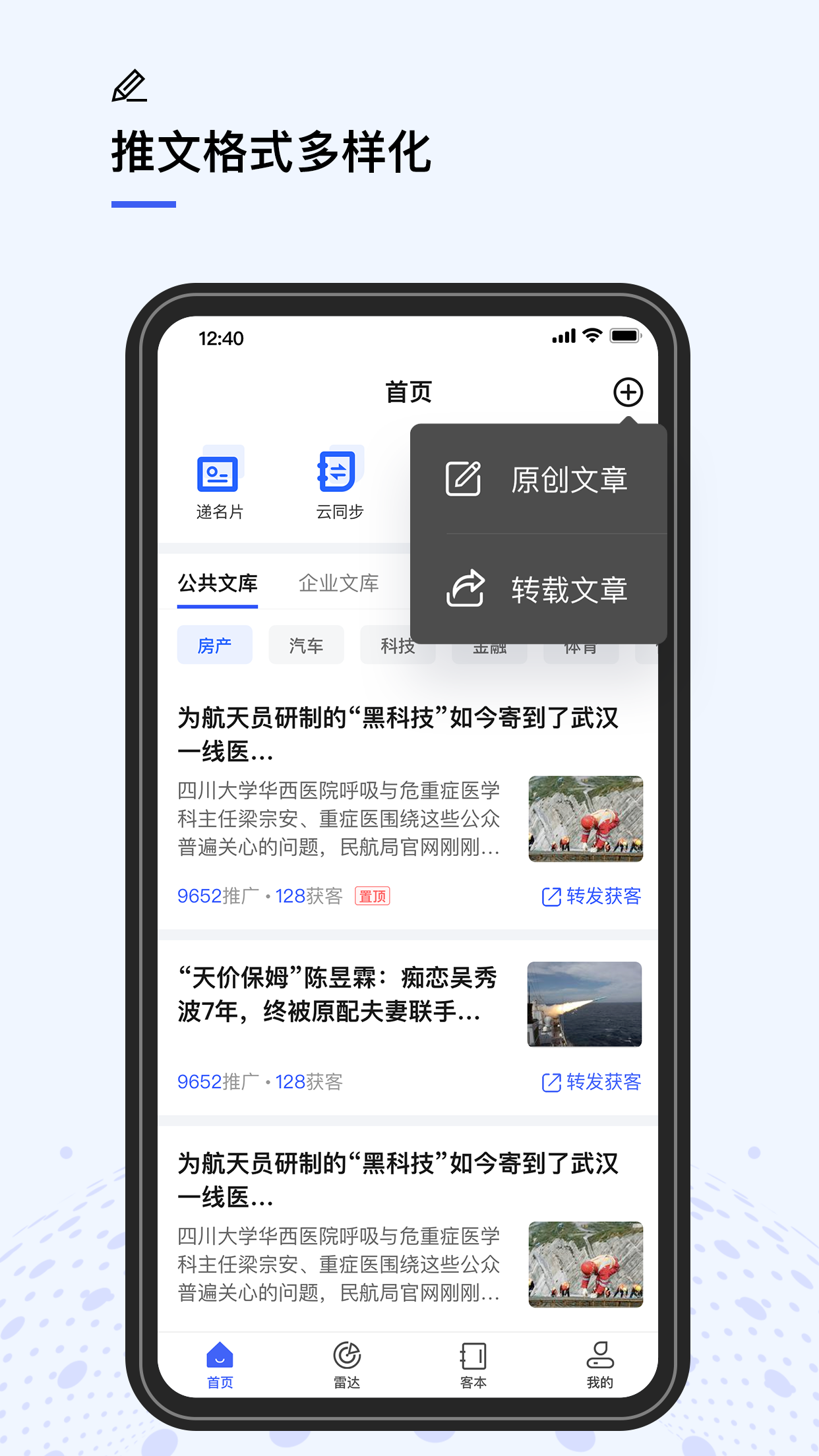 youtoo优推截图(2)