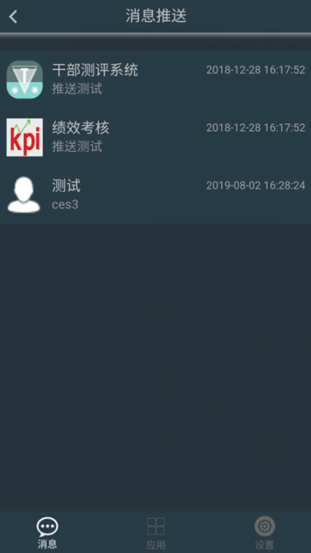 宁煤信息平台截图(3)