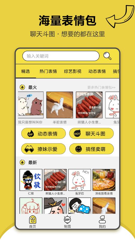 搞笑斗图表情包截图(1)