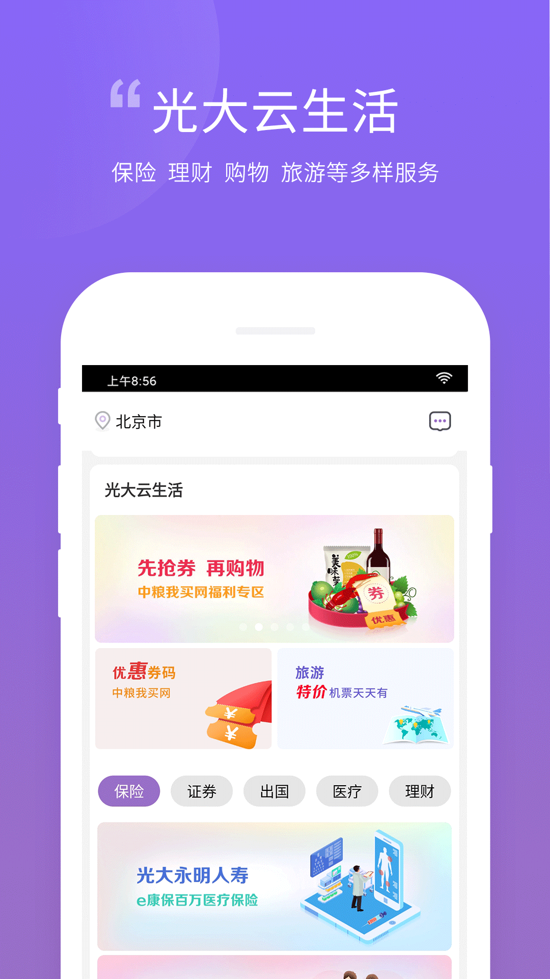 云缴费_图片3