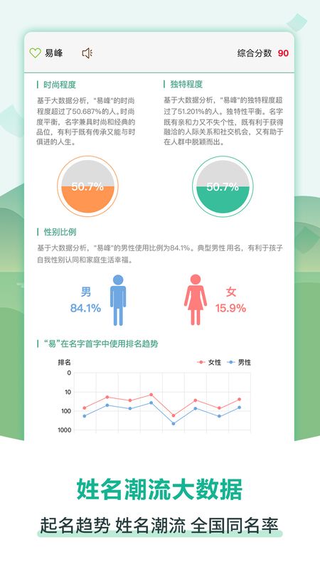 嘉铭宝宝起名取名截图(4)